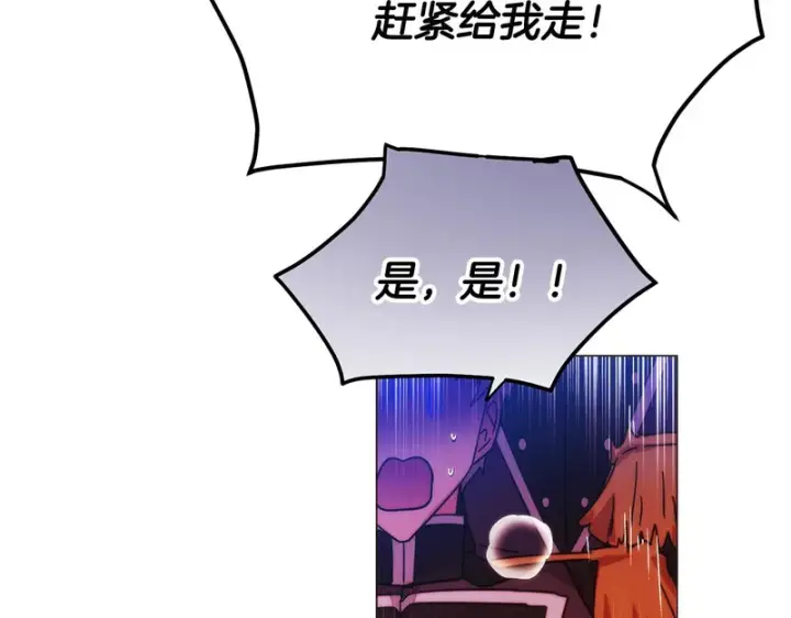 《被反派识破了身份》第179话 魔女的疯狂图136