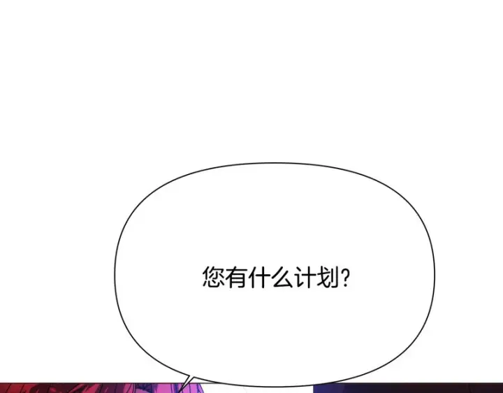 《被反派识破了身份》第179话 魔女的疯狂图138
