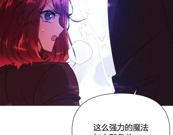 《被反派识破了身份》第179话 魔女的疯狂图139