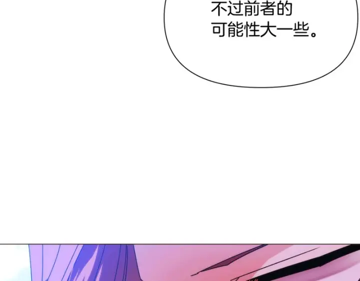 《被反派识破了身份》第179话 魔女的疯狂图146