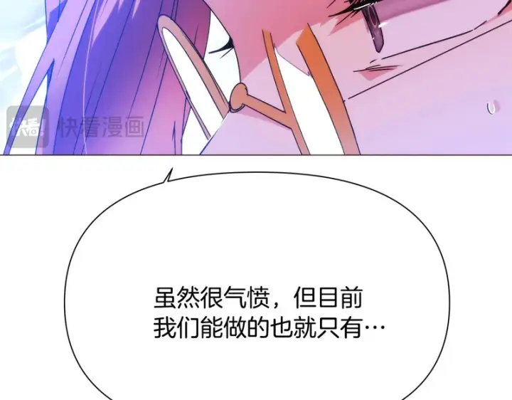《被反派识破了身份》第179话 魔女的疯狂图147
