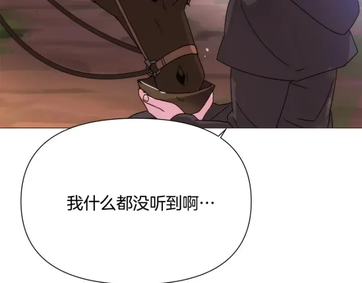 《被反派识破了身份》第179话 魔女的疯狂图155