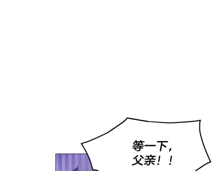 《被反派识破了身份》第179话 魔女的疯狂图162