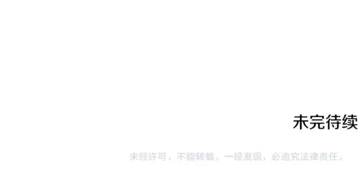 《被反派识破了身份》第179话 魔女的疯狂图168