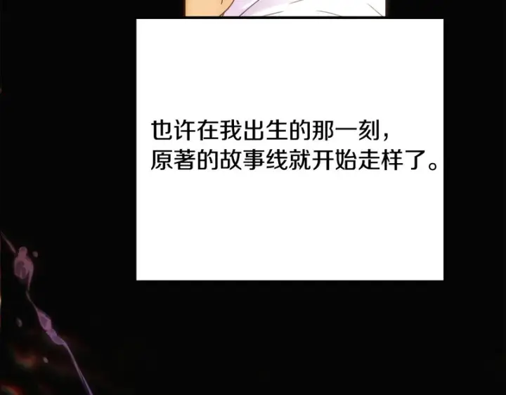 《被反派识破了身份》第179话 魔女的疯狂图25