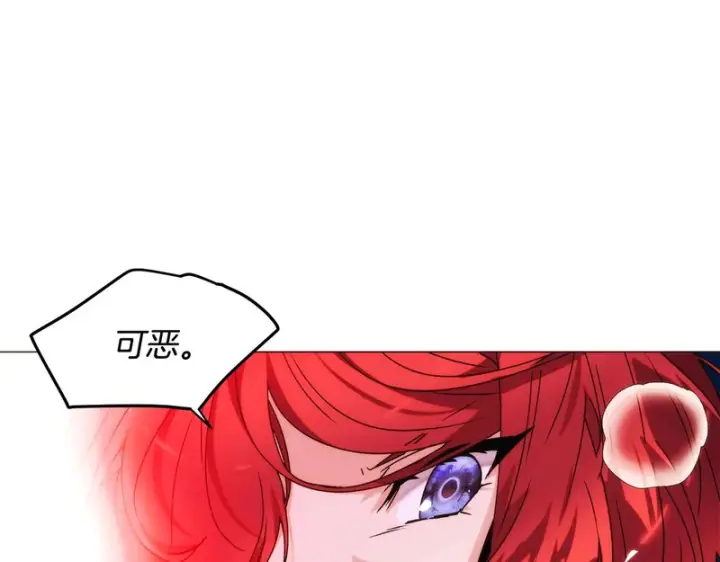 《被反派识破了身份》第179话 魔女的疯狂图39