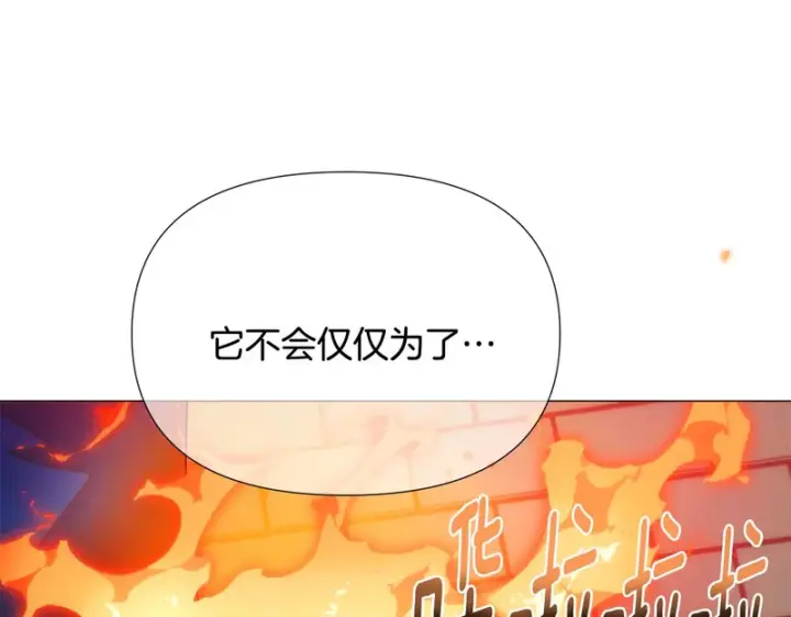 《被反派识破了身份》第179话 魔女的疯狂图57