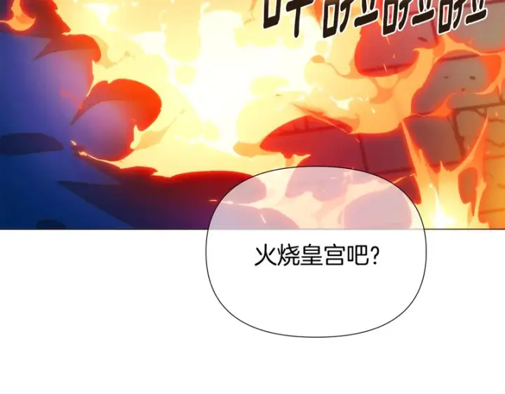 《被反派识破了身份》第179话 魔女的疯狂图58