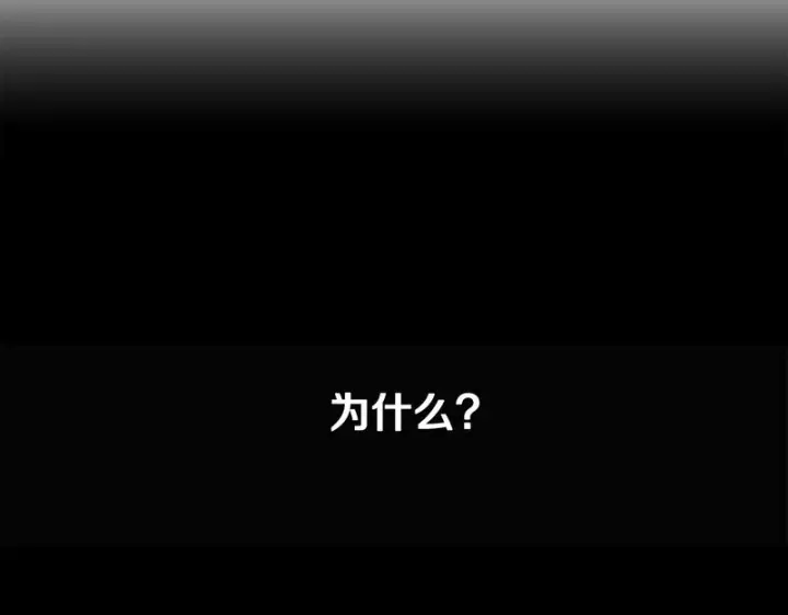 《被反派识破了身份》第179话 魔女的疯狂图60