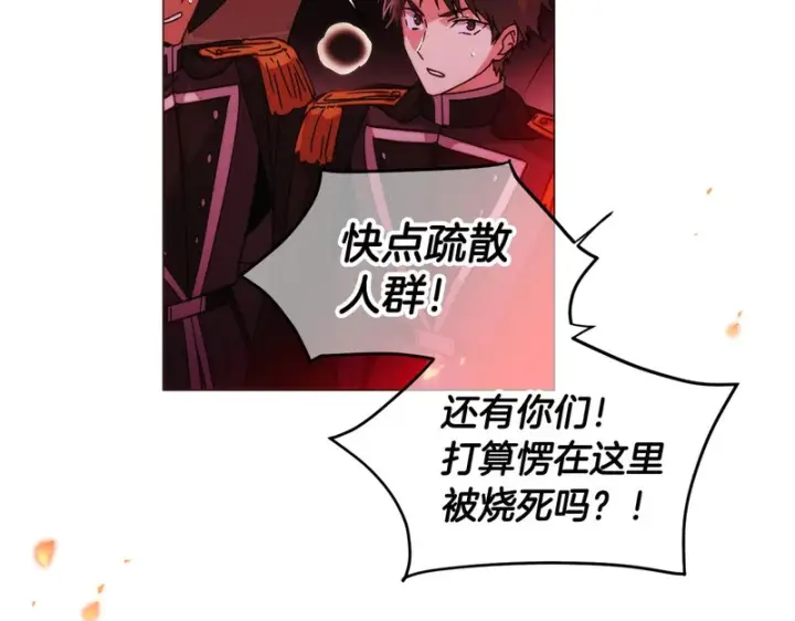 《被反派识破了身份》第179话 魔女的疯狂图66