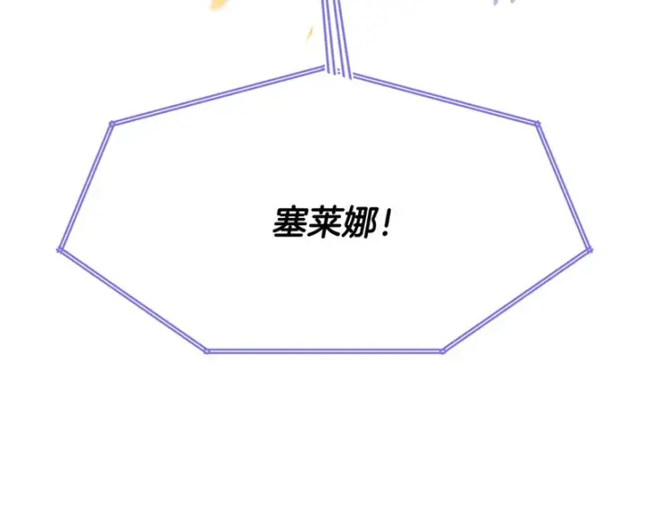 《被反派识破了身份》第179话 魔女的疯狂图7