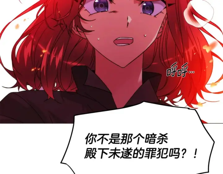 《被反派识破了身份》第179话 魔女的疯狂图72