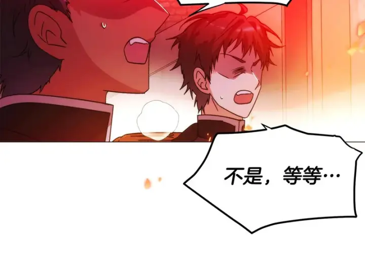 《被反派识破了身份》第179话 魔女的疯狂图74