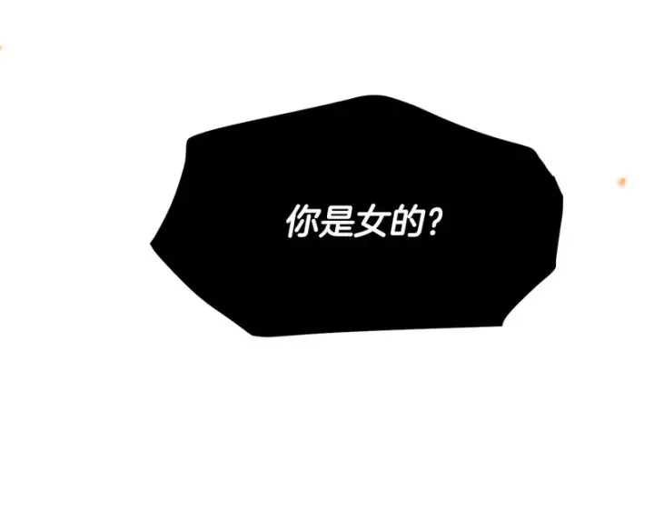 《被反派识破了身份》第179话 魔女的疯狂图77