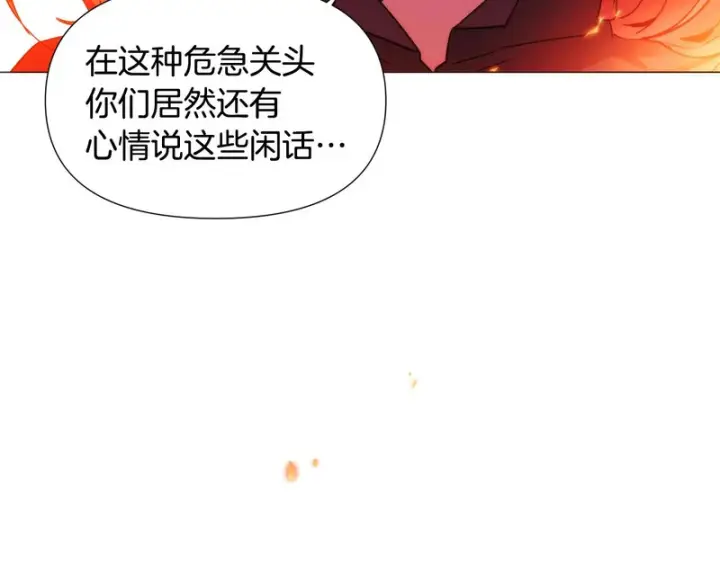 《被反派识破了身份》第179话 魔女的疯狂图79