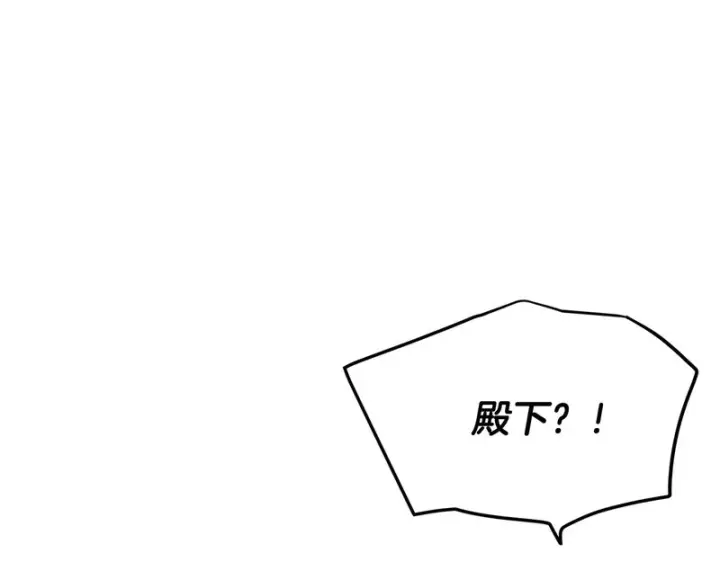 《被反派识破了身份》第179话 魔女的疯狂图8