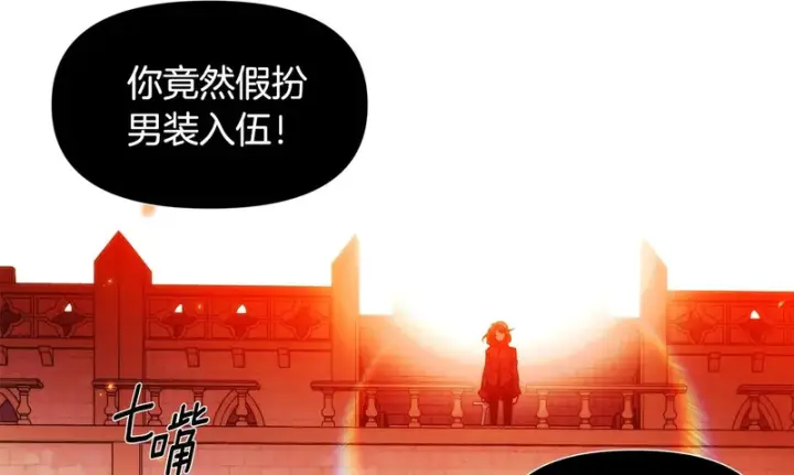 《被反派识破了身份》第179话 魔女的疯狂图80