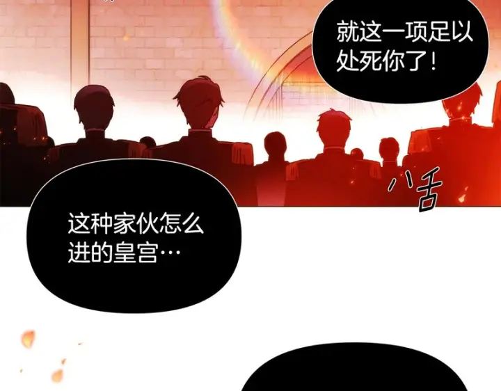 《被反派识破了身份》第179话 魔女的疯狂图81