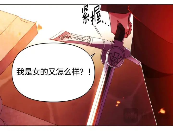 《被反派识破了身份》第179话 魔女的疯狂图83