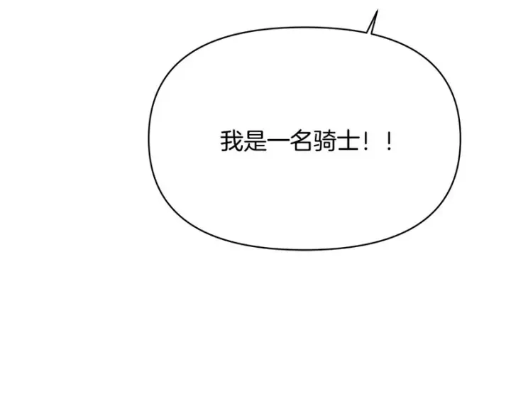 《被反派识破了身份》第179话 魔女的疯狂图84