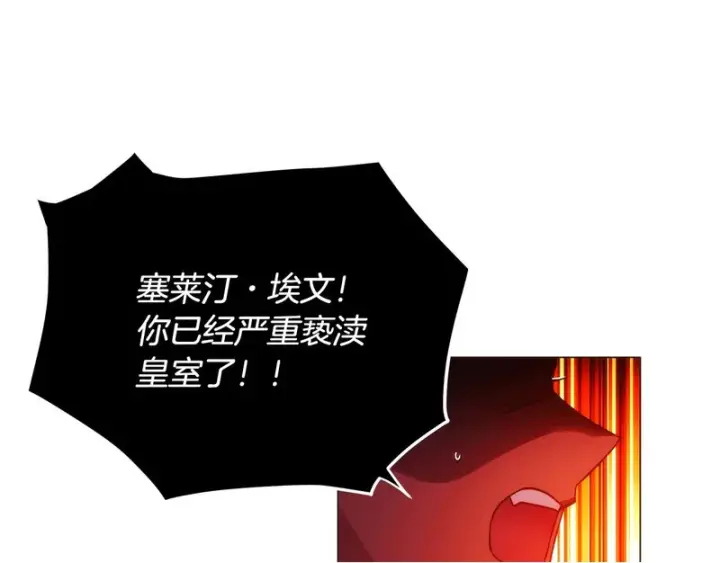 《被反派识破了身份》第179话 魔女的疯狂图86
