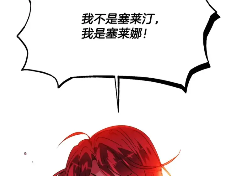 《被反派识破了身份》第179话 魔女的疯狂图89