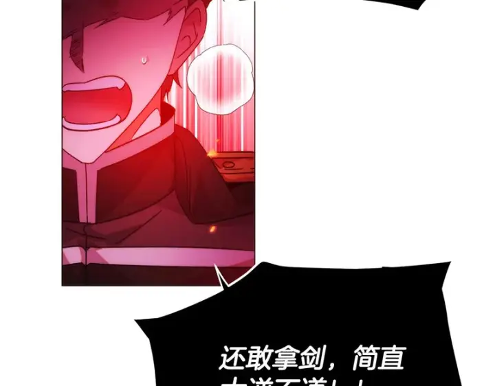 《被反派识破了身份》第179话 魔女的疯狂图95