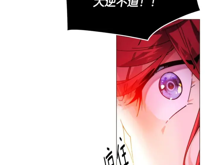 《被反派识破了身份》第179话 魔女的疯狂图96