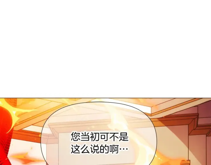 《被反派识破了身份》第180话 魔女阻击战图107