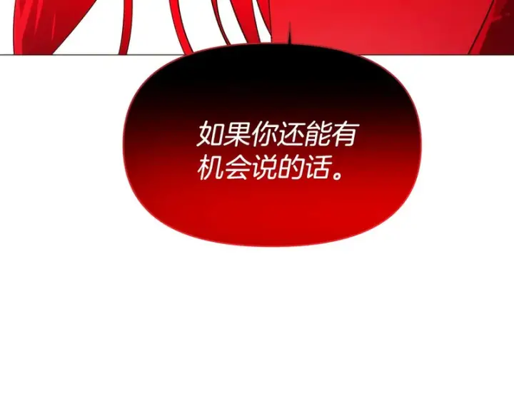 《被反派识破了身份》第180话 魔女阻击战图122
