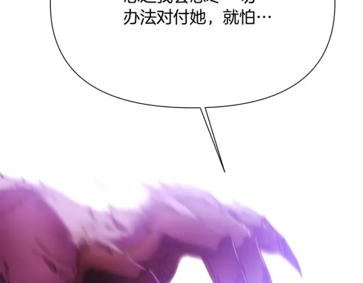 《被反派识破了身份》第180话 魔女阻击战图40