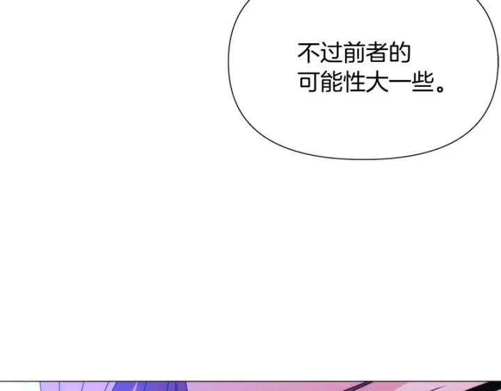 《被反派识破了身份》第180话 魔女阻击战图9