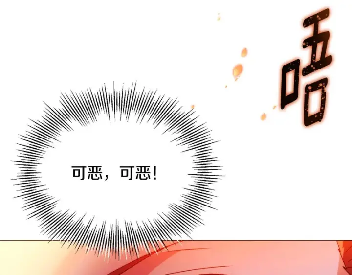 《被反派识破了身份》第180话 魔女阻击战图94