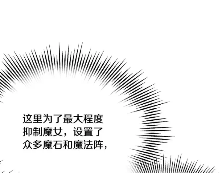 《被反派识破了身份》第180话 魔女阻击战图97