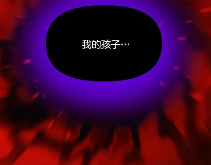 《被反派识破了身份》第181话 孤注一掷图104