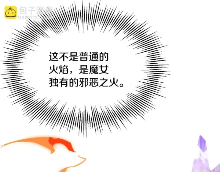 《被反派识破了身份》第181话 孤注一掷图115