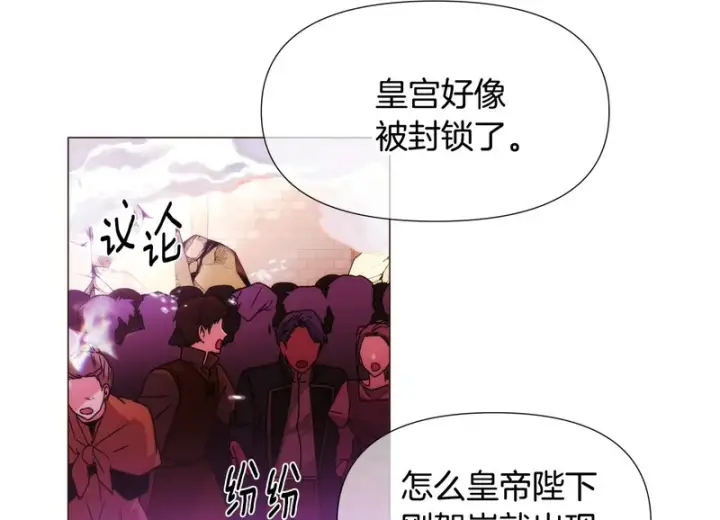 《被反派识破了身份》第181话 孤注一掷图118