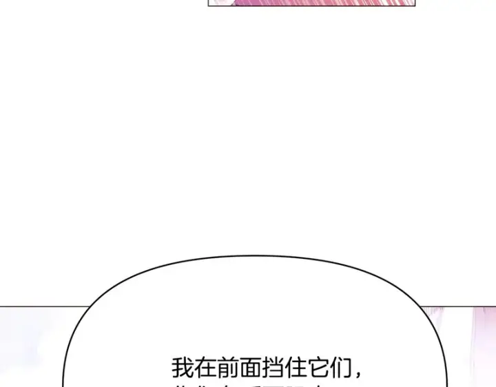 《被反派识破了身份》第181话 孤注一掷图125