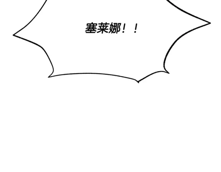 《被反派识破了身份》第181话 孤注一掷图166