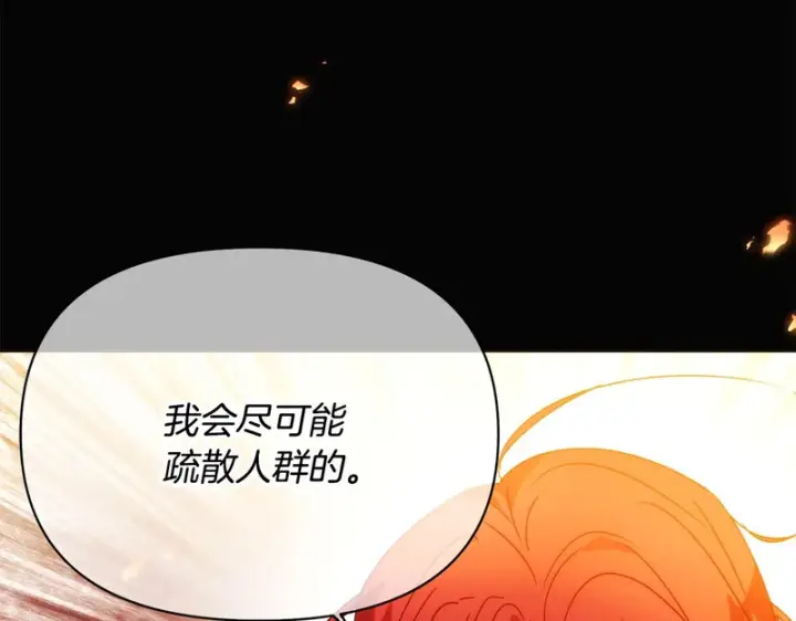 《被反派识破了身份》第181话 孤注一掷图64