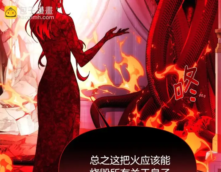 《被反派识破了身份》第181话 孤注一掷图95