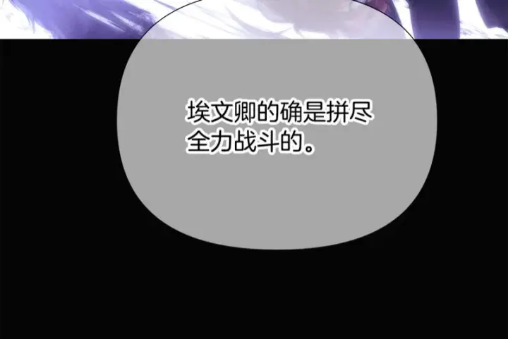 《被反派识破了身份》第182话 迷离的家人图101