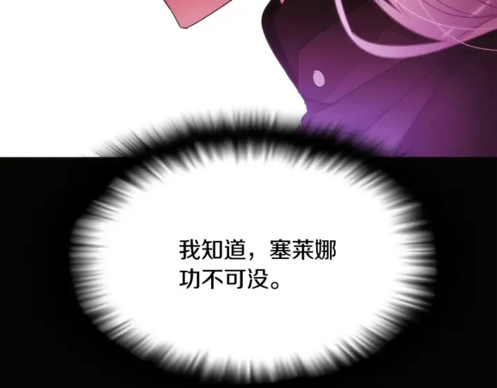 《被反派识破了身份》第182话 迷离的家人图105