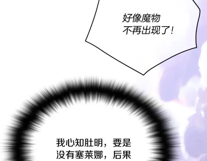《被反派识破了身份》第182话 迷离的家人图107