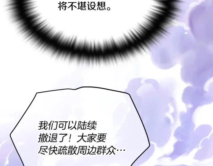 《被反派识破了身份》第182话 迷离的家人图108