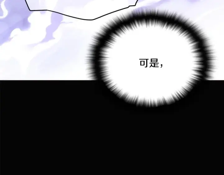 《被反派识破了身份》第182话 迷离的家人图109