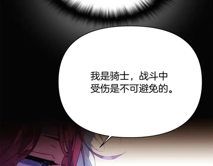 《被反派识破了身份》第182话 迷离的家人图111