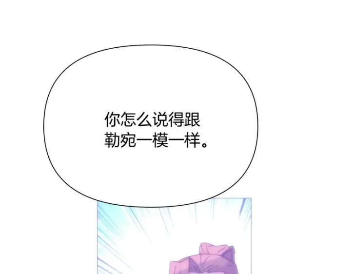 《被反派识破了身份》第182话 迷离的家人图118