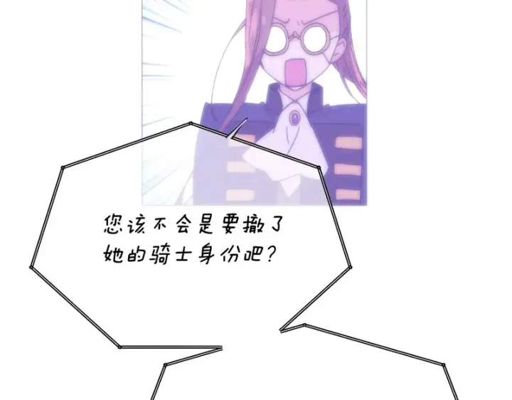 《被反派识破了身份》第182话 迷离的家人图119