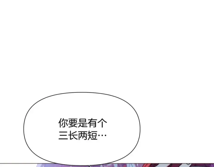 《被反派识破了身份》第182话 迷离的家人图121